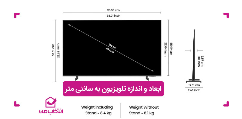 ابعاد و اندازه تلویزیون به سانتی متر